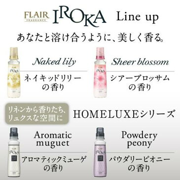 フレア フレグランス IROKA 柔軟剤 ホームリュクス パウダリー ピオニー 詰め替え(480ml*2袋セット)【フレア フレグランス】