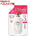 ダイアン パーフェクトビューティー エクストラシャイン トリートメント 詰替(1000ml)【ダイアン パーフェクトビューティー】
