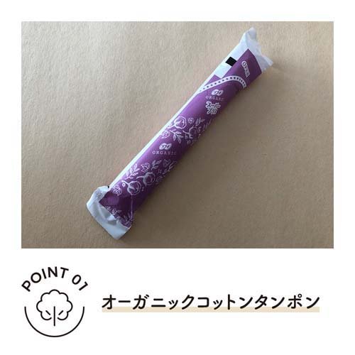 ソフィ ソフトタンポンオ-ガニックコットン スーパープラス オーガニック タンポン(21コ入)【ソフィ　タンポン】[生理用品] kenkocom-11858520 楽天24 ヘルスケア館 サンプル画像2