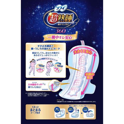 ソフィ 超熟睡ガード 特に多い夜用 羽つき 36cm(12枚入)【ソフィ超熟睡ガード】[生理用品] kenkocom-11792054 楽天24 ヘルスケア館 サンプル画像2