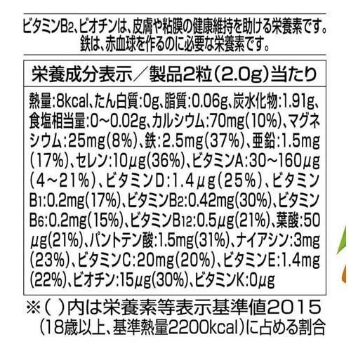 モストチュアブル マルチビタミン＆ミネラル(180粒入)【モスト(MOST)】