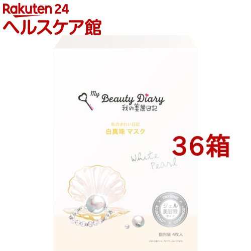 Rakuten - 我的美麗日記 白真珠マスク(23ml*4枚入*36箱セット)【我的美麗日記(私のきれい日記)】