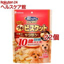 【訳あり】銀のさら きょうのごほうび プチビスケット 10歳以上用 ミルク風味(300g*22個セット)【グランデリ おやつ】