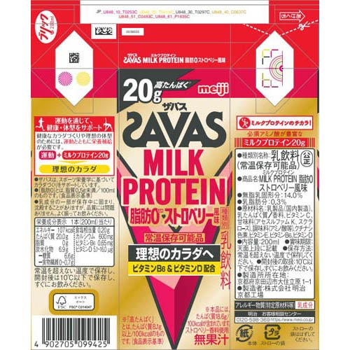 明治 ザバス ミルクプロテイン 脂肪0 ストロベリー風味(24本入×3セット(1本200ml))...