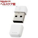 エレコム USBメモリ USB3.2 小型 データ消去防止ソフト 32GB ホワイト MF-USB3032GWH(1個)【エレコム(ELECOM)】(2)