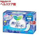 ロリエ 肌きれいガード 多い夜用 羽なし(10個入*5袋セット)【ロリエ】
