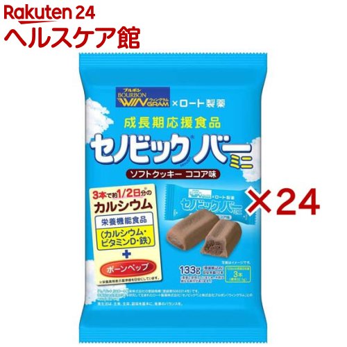 セノビック バー ミニ ソフトクッキーココア味(133g×24セット)