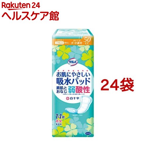 サルバ お肌にやさしい吸水パッド かいてき少・中量用 50cc(14枚入*24袋セット)【サルバ】
