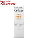 コラージュ クレンジングミルク(100g)【コラージュ】...