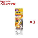 【第2類医薬品】ボルタレンAC ゲル(50g*3本セット(セルフメディケーション税制対象))【ボルタレン】