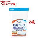 カワモト ウィズエール 防水シーツ 半身タイプ 両面(2枚セット)【カワモト】