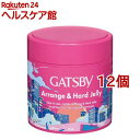 ギャツビー アレンジ&ハードゼリー(230g*12個セット)【GATSBY(ギャツビー)】