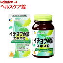 ファイン イチョウの葉エキス粒 80日分(150mg*400粒)