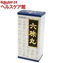【第2類医薬品】六味丸料エキス顆粒クラシエ(45包)【クラシエ漢方 青の顆粒】