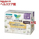 ロリエ しあわせ素肌 ボタニカルコットン100% 特に多い昼用 羽つき(14個入×4セット)【ロリエ】