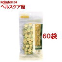 ペットネイチャー ふっくらさつまいも ほうれん草(60袋セット)【ペットネイチャー】