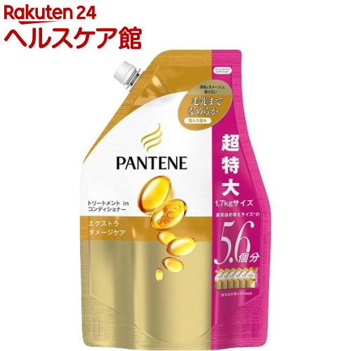 パンテーン エクストラダメージ トリートメントコンディショナー 詰替 超特大(1700g)【slide_e5】【PANTENE(パンテーン)】