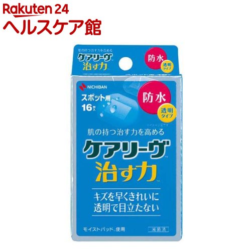 ケアリーヴ 治す力 防水タイプ スポット用(16枚入)【ケアリーヴ】のサムネイル