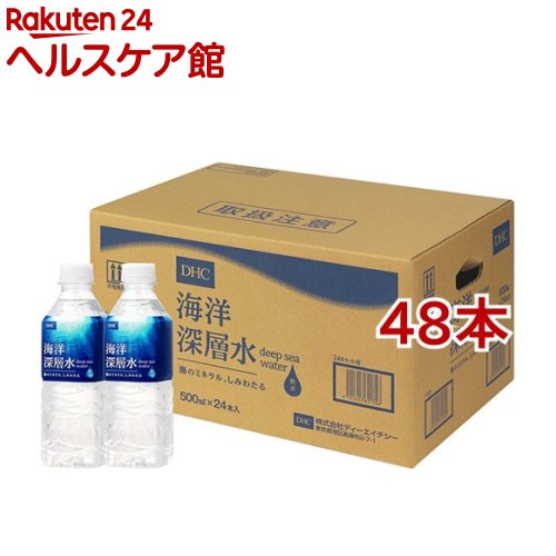 DHC 海洋深層水(500ml*48本)【DHC サプリ