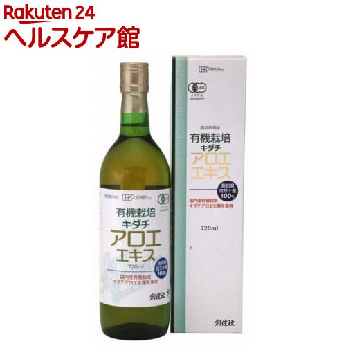 創健社 有機栽培キダチアロエエキス(720ml)【創健社】