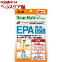 ディアナチュラスタイル EPA*DHA+ナットウキナーゼ 60日分(240粒)