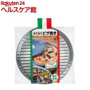 らくらくピザ焼き(1コ入)...
