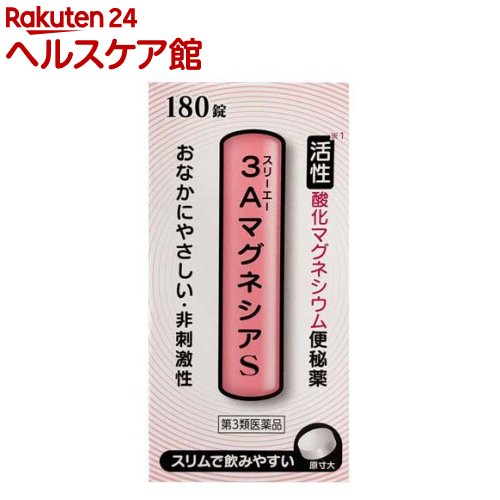 【第3類医薬品】3AマグネシアS(180錠)