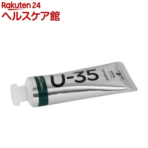 Rakuten - ターナー U-35アクリリックス コバルトグリーン UA060573(60ml)【ターナー】