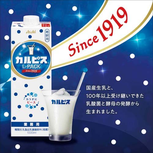 カルピス Lパック(1000ml×6セット)【カルピス】[業務用 希釈 原液]