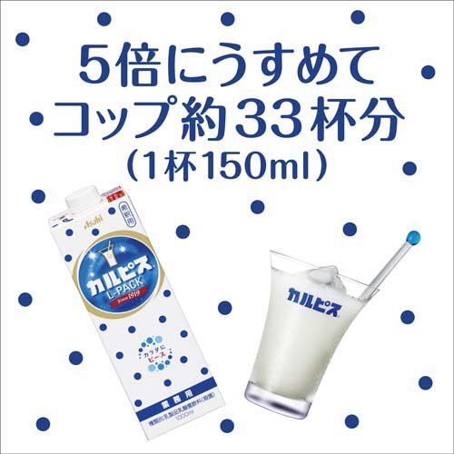 カルピス Lパック(1000ml×6セット)【カルピス】[業務用 希釈 原液]
