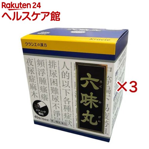 お店TOP＞医薬品＞漢方薬＞漢方薬 ラ行ワ行＞六味丸(ロクミガン)＞六味丸料エキス顆粒クラシエ (45包×3セット)お一人様1セットまで。医薬品に関する注意文言【医薬品の使用期限】使用期限120日以上の商品を販売しております商品区分：第二類医薬品【六味丸料エキス顆粒クラシエの商品詳細】●「六味丸」は、漢方の古典といわれる中国の医書「小児薬証直訣」[ショウニヤクショウジケツ]に収載されている薬方です。●排尿困難、残尿感、頻尿、むくみ、かゆみ、夜尿症、しびれに効果があります。【販売名】六味丸料エキス顆粒クラシエ【効能 効果】体力中等度以下で、疲れやすくて尿量減少又は多尿で、ときに手足のほてり、口渇があるものの次の諸症：排尿困難、残尿感、頻尿、むくみ、かゆみ、夜尿症、しびれ【用法 用量】次の量を1日3回食前又は食間に水又は白湯にて服用。年齢：1回量：1日服用回数成人(15才以上)：1包：3回15才未満7才以上：2／3包：3回7才未満4才以上：1／2包：3回4才未満2才以上：1／3包：3回2才未満：1／4包：3回★用法・用量に関連する注意(1)小児に服用させる場合には、保護者の指導監督のもとに服用させてください。(2)1才未満の乳児には、医師の診療を受けさせることを優先し、やむを得ない場合にのみ服用させてください【成分】成人1日の服用量3包(1包1.5g)中、次の成分を含んでいます。六味丸料エキス粉末：2100mg(ジオウ2.5g、サンシュユ・サンヤク・タクシャ・ブクリョウ・ボタンピ各1.5gより抽出。)添加物として、ヒドロキシプロピルセルロース、乳糖、ステアリン酸Mgを含有する。★成分に関連する注意本剤は天然物(生薬)のエキスを用いていますので、顆粒の色が多少異なることがあります。【注意事項】★使用上の注意・してはいけないこと(守らないと現在の症状が悪化したり、副作用が起こりやすくなります)次の人は服用しないでください生後3ヵ月未満の乳児・相談すること1.次の人は服用前に医師、薬剤師又は登録販売者に相談してください(1)医師の治療を受けている人(2)妊婦又は妊娠していると思われる人(3)胃腸が弱く下痢しやすい人2.服用後、次の症状があらわれた場合は副作用の可能性があるので、直ちに服用を中止し、この文書を持って医師、薬剤師又は登録販売者に相談してください関係部位：症状消化器：食欲不振、胃部不快感、腹痛3.服用後、次の症状があらわれることがあるので、このような症状の持続又は増強が見られた場合には、服用を中止し、この文書を持って医師、薬剤師又は登録販売者に相談してください下痢4.1ヵ月位服用しても症状がよくならない場合は服用を中止し、この文書を持って医師、薬剤師又は登録販売者に相談してください★保管及び取り扱い上の注意(1)直射日光の当たらない湿気の少ない涼しい所に保管してください。(2)小児の手の届かない所に保管してください。(3)他の容器に入れ替えないでください。(誤用の原因になったり品質が変わります。)(4)使用期限を過ぎた製品は服用しないでください。(5)1包を分割した残りを服用する時は、袋の口を折り返して保管し、2日を過ぎた場合には服用しないでください。【医薬品販売について】1.医薬品については、ギフトのご注文はお受けできません。2.医薬品の同一商品のご注文は、数量制限をさせていただいております。ご注文いただいた数量が、当社規定の制限を越えた場合には、薬剤師、登録販売者からご使用状況確認の連絡をさせていただきます。予めご了承ください。3.効能・効果、成分内容等をご確認いただくようお願いします。4.ご使用にあたっては、用法・用量を必ず、ご確認ください。5.医薬品のご使用については、商品の箱に記載または箱の中に添付されている「使用上の注意」を必ずお読みください。6.アレルギー体質の方、妊娠中の方等は、かかりつけの医師にご相談の上、ご購入ください。7.医薬品の使用等に関するお問い合わせは、当社薬剤師がお受けいたします。TEL：050-5577-5042email：kenkocom_4@shop.rakuten.co.jp【原産国】日本【発売元、製造元、輸入元又は販売元】クラシエ薬品※説明文は単品の内容です。リニューアルに伴い、パッケージ・内容等予告なく変更する場合がございます。予めご了承ください。・単品JAN：4987045043185広告文責：楽天グループ株式会社電話：050-5577-5042・・・・・・・・・・・・・・[漢方薬]
