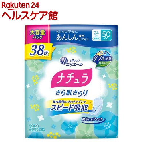 樂天商城 - ナチュラさら肌さらりあんしん吸水ナプキン24cm50cc大容量(38枚入)【ナチュラ】