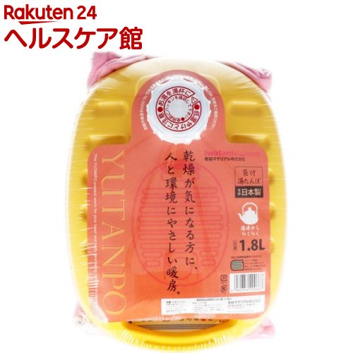 ポリ湯たんぽ イエロー 1.8L 袋付(1個)