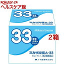 【第2類医薬品】ミカサ浣腸 A-33(33g*10個入*2箱セット)【ミカサ浣腸】