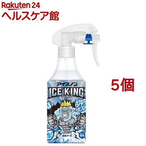 アイスノン シャツミスト ICE KING(300ml*5個セット)