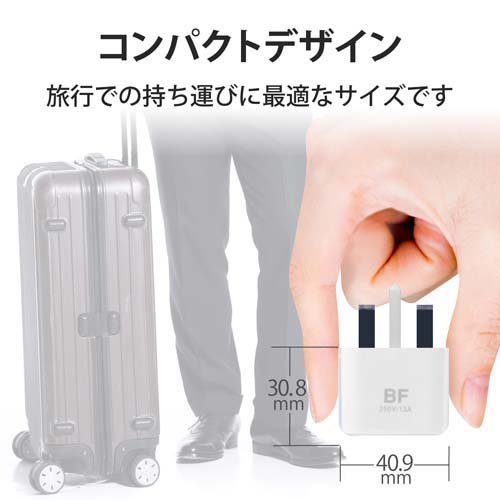 エレコム 延長コード 電源タップ 海外用変換プラグ BFタイプ T-HPABFWH(2個セット)【エレコム(ELECOM)】