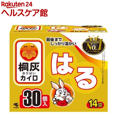 カイロ/桐灰 はるタイプ 箱入り(30コ入)【桐灰カイロ】