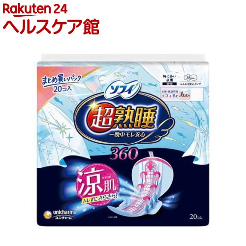 Rakuten - ソフィ 超熟睡ガード 涼肌 360 夜用 36cm 生理用ナプキン(20枚入)【ソフィ超熟睡ガード】