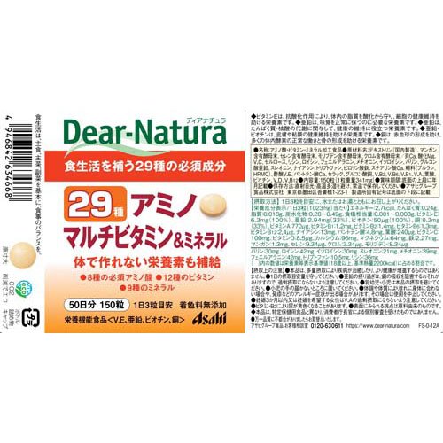ディアナチュラ 29 アミノ マルチビタミン＆ミネラル(150粒入)【Dear-Natura(ディアナチュラ)】 - Image 2