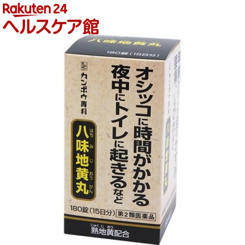お店TOP＞医薬品＞痔の薬・尿トラブル＞尿トラブルの薬＞尿トラブル 尿もれ・頻尿・残尿感など＞クラシエ八味地黄丸A (180錠)お一人様3個まで。医薬品に関する注意文言【医薬品の使用期限】使用期限120日以上の商品を販売しております商品区分：第二類医薬品【クラシエ八味地黄丸Aの商品詳細】●「八味地黄丸」は、漢方の古典といわれる中国の医書「金匱要略(キンキヨウリャク)」に収載された薬方です。●疲れやすい方のかすみ目、下肢痛、頻尿、排尿困難などの症状に効果があります。【効能 効果】・体力中等度以下で、疲れやすくて、四肢が冷えやすく、尿量減少又は多尿で、ときに口渇があるものの次の諸症：下肢痛、腰痛、しびれ、高齢者のかすみ目、かゆみ、排尿困難、残尿感、夜間尿、頻尿、むくみ、高血圧に伴う随伴症状の改善(肩こり、頭重、耳鳴り)、軽い尿漏れ【用法 用量】・次の1回量を1日3回食前又は食間に水又は白湯にて服用。成人(15才以上)：4錠15才未満：服用しないこと【成分】(12錠中)ジオウ(熟ジオウ)末：890mgサンシュユ末：445mgサンヤク末：445mgタクシャ末：334mgブクリョウ末：334mgボタンピ末：334mgケイヒ末：111mgブシ末：111mg添加物：ヒドロキシプロピルセルロース、ハチミツ、ポビドン、ステアリン酸Mg、ケイ酸AL、白糖※本剤は天然物(生薬)のエキスを用いていますので、錠剤の色が多少異なることがあります。【注意事項】★使用上の注意＜してはいけないこと＞(守らないと現在の症状が悪化したり、副作用が起こりやすくなります)・次の人は服用しないでください(1)胃腸の弱い人(2)下痢しやすい人＜相談すること＞・次の人は服用前に医師、薬剤師又は登録販売者に相談してください(1)医師の治療を受けている人(2)妊婦又は妊娠していると思われる人(3)のぼせが強く赤ら顔で体力の充実している人(4)今までに薬などにより発疹・発赤、かゆみ等を起こしたことがある人・服用後、次の症状があらわれた場合は副作用の可能性があるので、直ちに服用を中止し、製品の文書を持って医師、薬剤師又は登録販売者に相談してください(関係部位：症状)皮膚：発疹・発赤、かゆみ消化器：食欲不振、胃部不快感、腹痛その他：動悸、のぼせ、口唇・舌のしびれ・服用後、下痢の症状があらわれることがあるので、このような症状の持続又は増強が見られた場合には、服用を中止し、製品の文書を持って医師、薬剤師又は登録販売者に相談してください・1ヵ月位服用しても症状がよくならない場合は服用を中止し、製品の文書を持って医師、薬剤師又は登録販売者に相談してください★保管及び取扱い上の注意・直射日光の当たらない湿気の少ない涼しい所に密栓して保管してください。・小児の手の届かない所に保管してください。・他の容器に入れ替えないでください。(誤用の原因になったり品質が変わります。)・ビンの中の詰物は、輸送中に錠剤が破損するのを防ぐためのものです。開栓後は不要となりますのですててください。・使用期限のすぎた商品は服用しないでください。・水分が錠剤につきますと、変色または色むらを生じることがありますので、誤って水滴を落としたり、ぬれた手で触れないでください。【医薬品販売について】1.医薬品については、ギフトのご注文はお受けできません。2.医薬品の同一商品のご注文は、数量制限をさせていただいております。ご注文いただいた数量が、当社規定の制限を越えた場合には、薬剤師、登録販売者からご使用状況確認の連絡をさせていただきます。予めご了承ください。3.効能・効果、成分内容等をご確認いただくようお願いします。4.ご使用にあたっては、用法・用量を必ず、ご確認ください。5.医薬品のご使用については、商品の箱に記載または箱の中に添付されている「使用上の注意」を必ずお読みください。6.アレルギー体質の方、妊娠中の方等は、かかりつけの医師にご相談の上、ご購入ください。7.医薬品の使用等に関するお問い合わせは、当社薬剤師がお受けいたします。TEL：050-5577-5042email：kenkocom_4@shop.rakuten.co.jp【原産国】日本【発売元、製造元、輸入元又は販売元】クラシエ薬品リニューアルに伴い、パッケージ・内容等予告なく変更する場合がございます。予めご了承ください。(ハチミジオウガン)広告文責：楽天グループ株式会社電話：050-5577-5042・・・・・・・・・・・・・・[漢方薬]