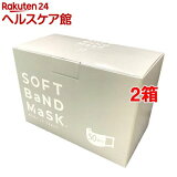 Soft Band Mask(TM)(50枚入*2箱セット)