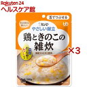 キユーピー やさしい献立 鶏ときのこの雑炊(100g×3セット)【キューピーやさしい献立】