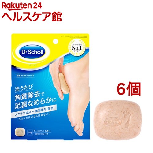 ドクターショール 足裏スクラブソープ(70g*6個セット)【ドクターショール】