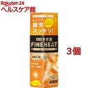 きき湯 ファインヒート グレープフルーツの香り 本体(400g*3個セット)【きき湯】[炭酸入浴剤 薬用 温泉 風呂 温浴 発泡 炭酸 症状 ケア]