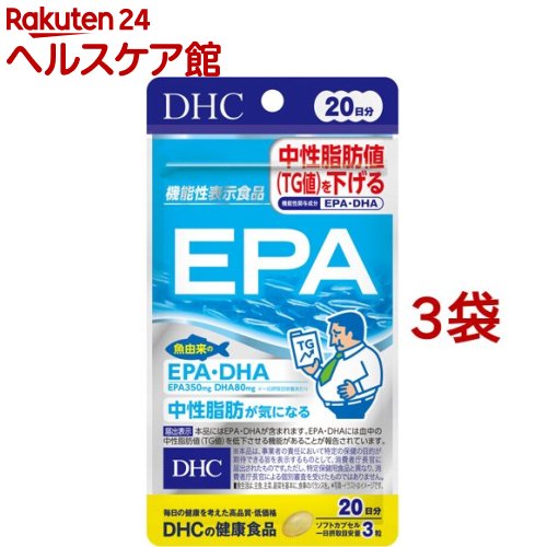 DHC EPA 20日分(60粒*3袋セット)