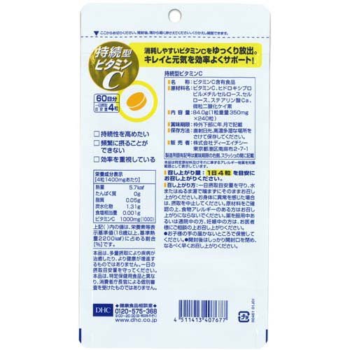 DHC 持続型 ビタミンC 60日分(240粒入*6袋セット)【DHCサプリメント　ベ−シック】