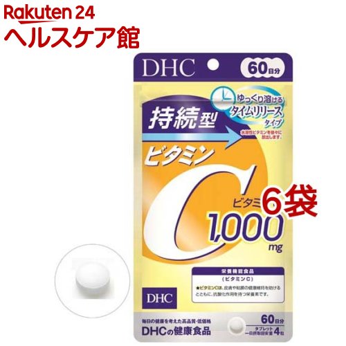 DHC 持続型 ビタミンC 60日分(240粒入*6袋セット)【DHC サプリメント】