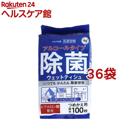 清潔習慣 アルコールタイプ 除菌ウェットティッシュ 詰替用(100枚入*36袋セット)