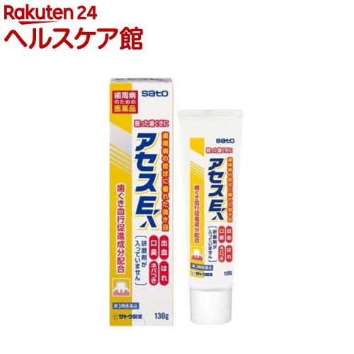 【第3類医薬品】アセスE(130g)【アセス】[歯周病のための医薬品 研磨剤不使用 ビタミンE配合]