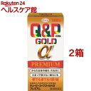 【第3類医薬品】キューピーコーワ ゴールドα プレミアム(160錠*2箱セット)【キューピー コーワ】